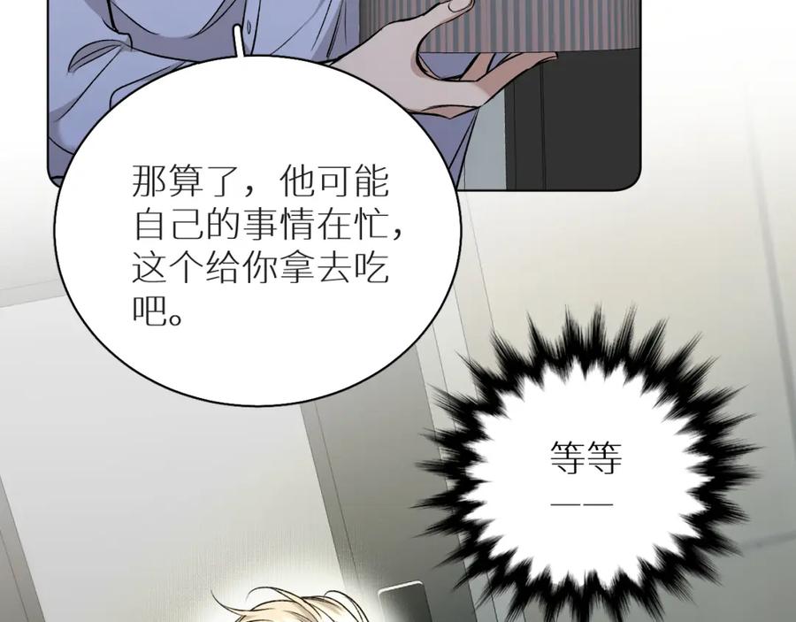 《零度触碰》第77话 致命试炼 第111页