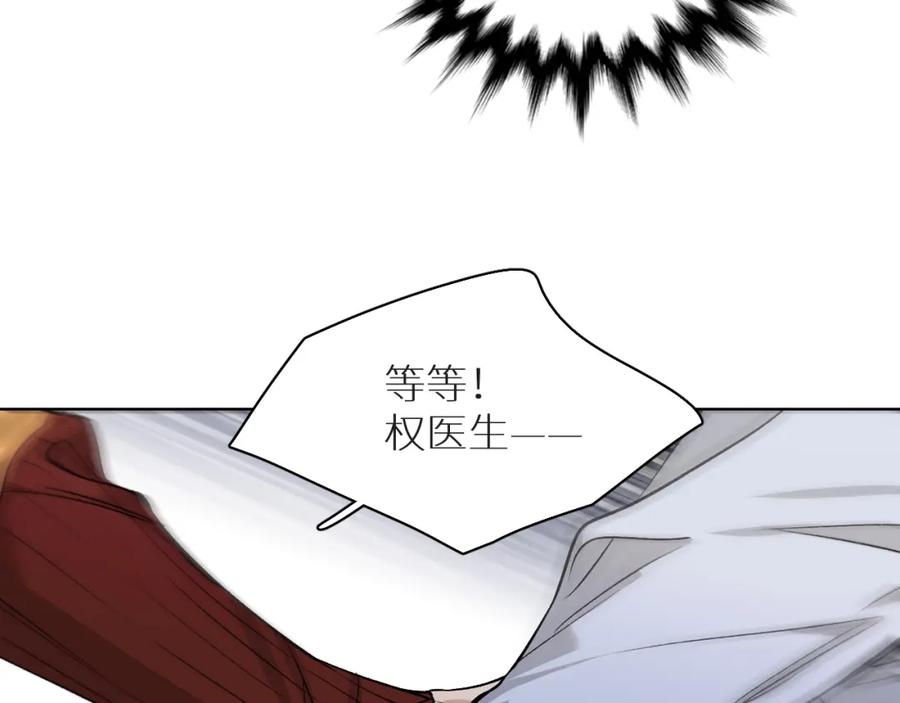 《零度触碰》第77话 致命试炼 第114页