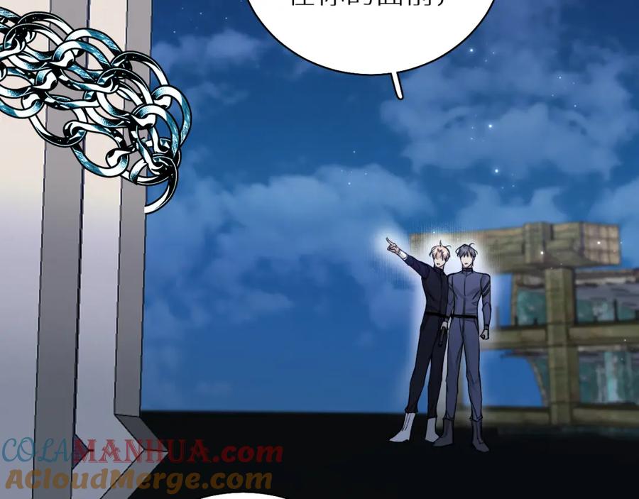 《零度触碰》第77话 致命试炼 第5页