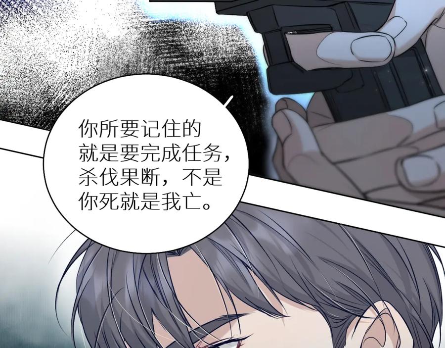 《零度触碰》第77话 致命试炼 第14页