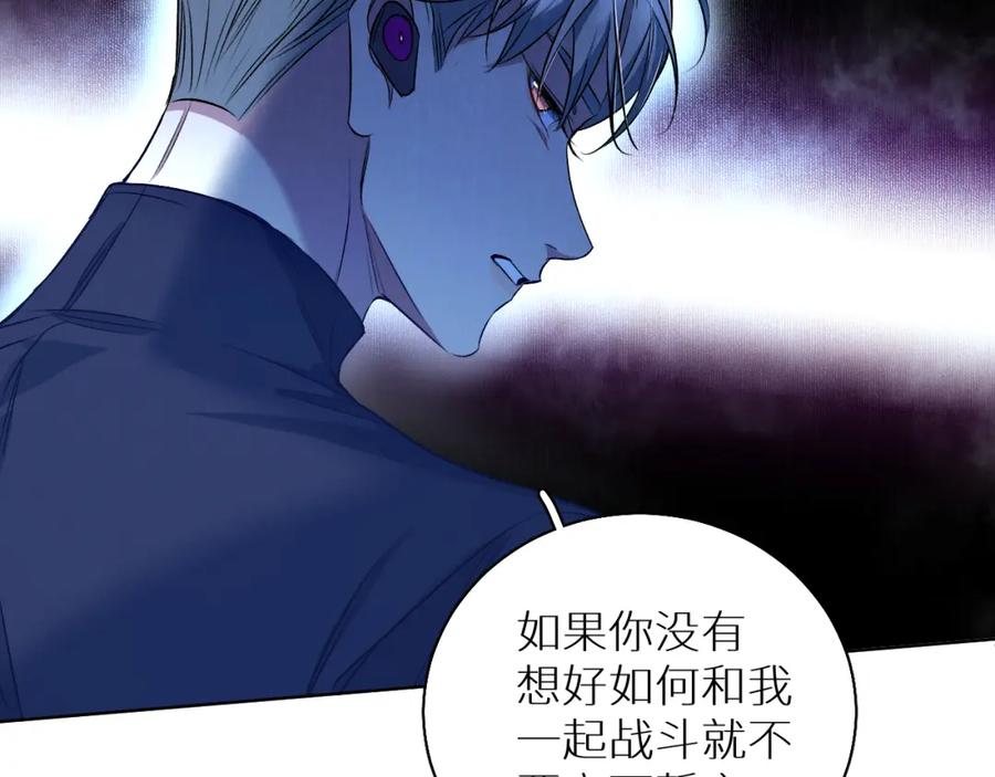 《零度触碰》第77话 致命试炼 第76页