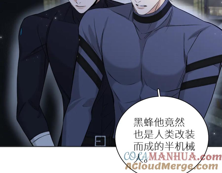 《零度触碰》第77话 致命试炼 第25页