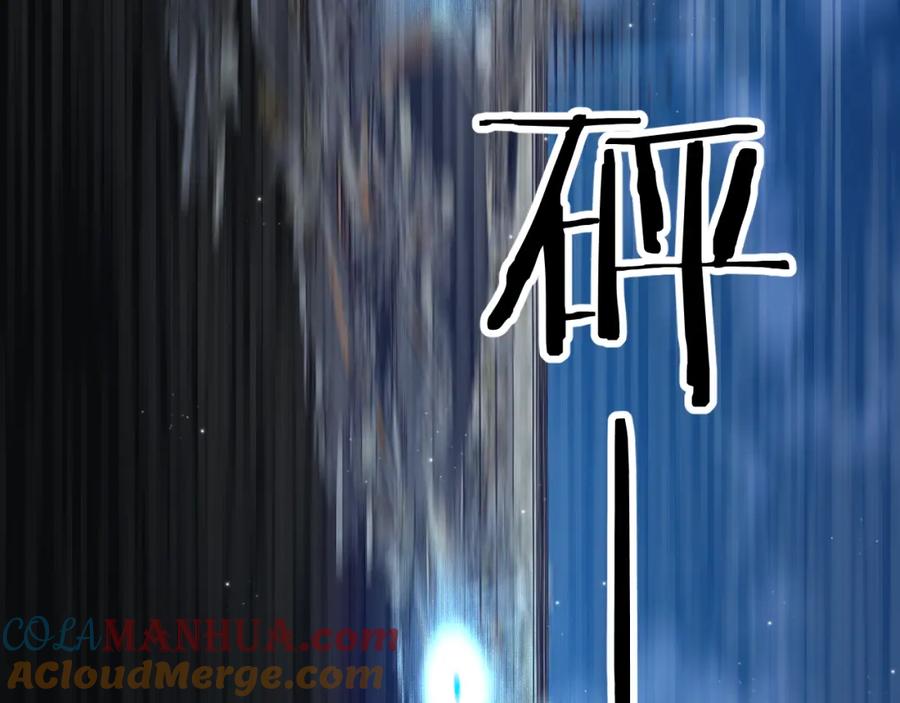 《零度触碰》第77话 致命试炼 第17页