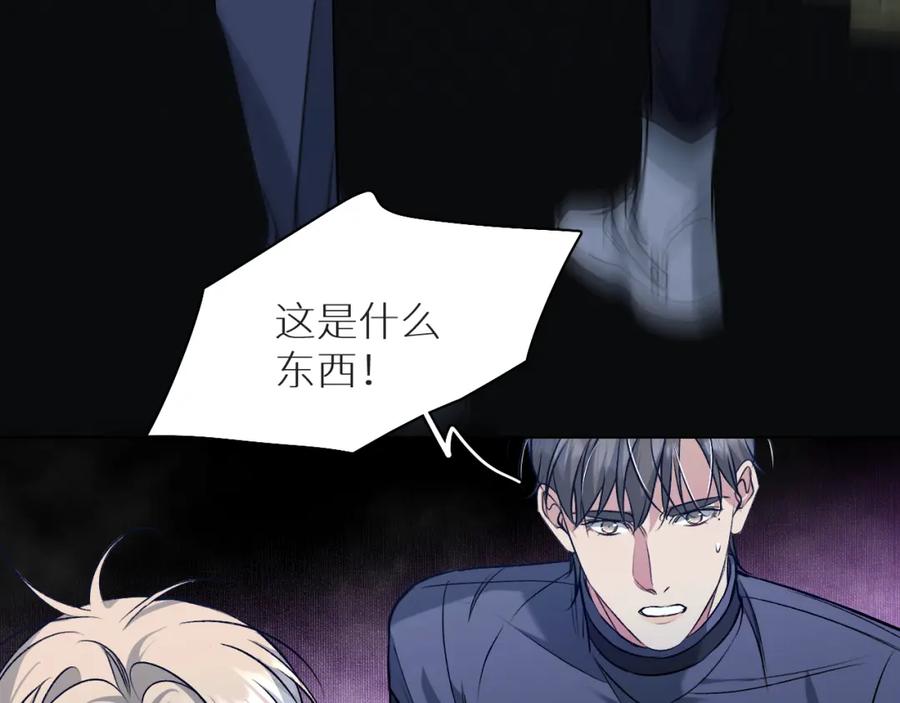 《零度触碰》第77话 致命试炼 第62页