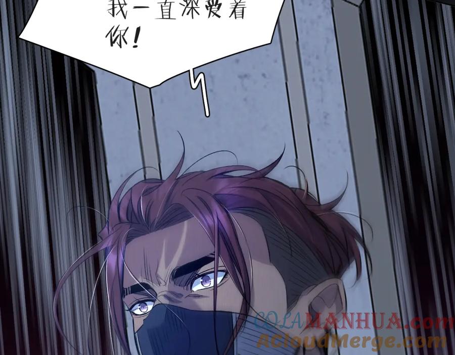 《零度触碰》第77话 致命试炼 第33页