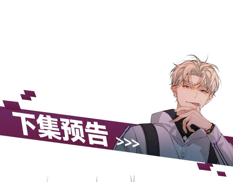 《零度触碰》第77话 致命试炼 第120页