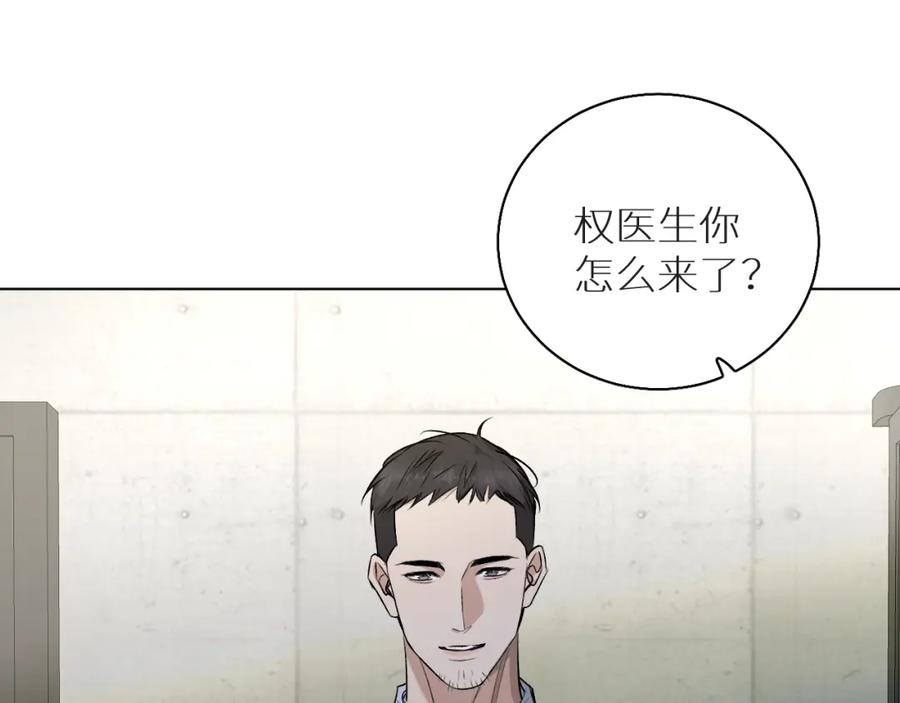 《零度触碰》第77话 致命试炼 第104页
