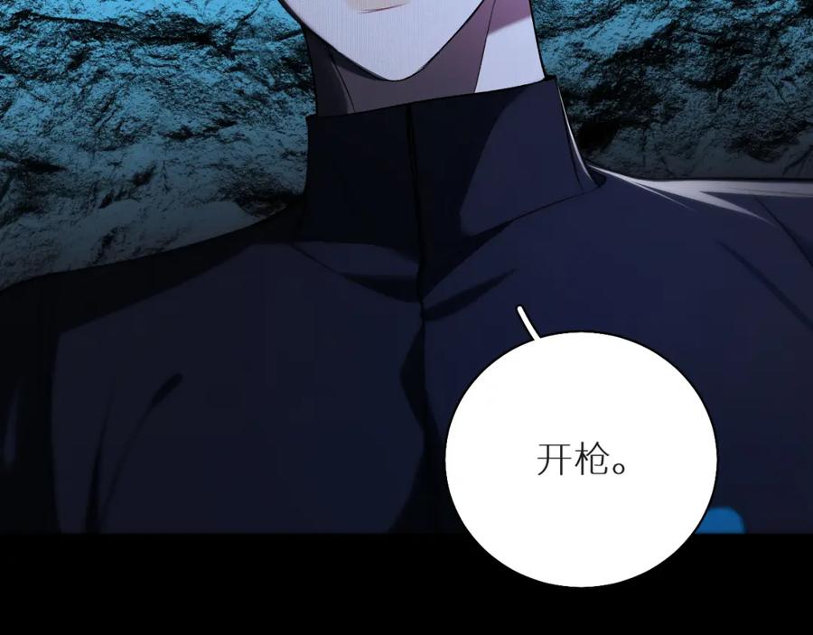 《零度触碰》第77话 致命试炼 第44页