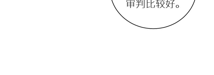 《零度触碰》第77话 致命试炼 第42页