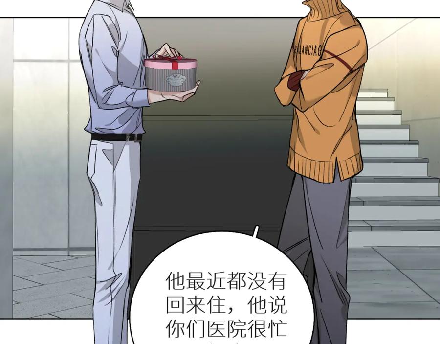 《零度触碰》第77话 致命试炼 第107页