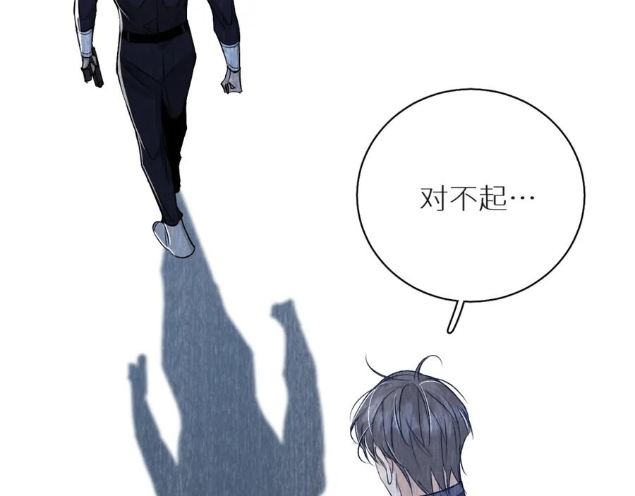 《零度触碰》第77话 致命试炼 第95页
