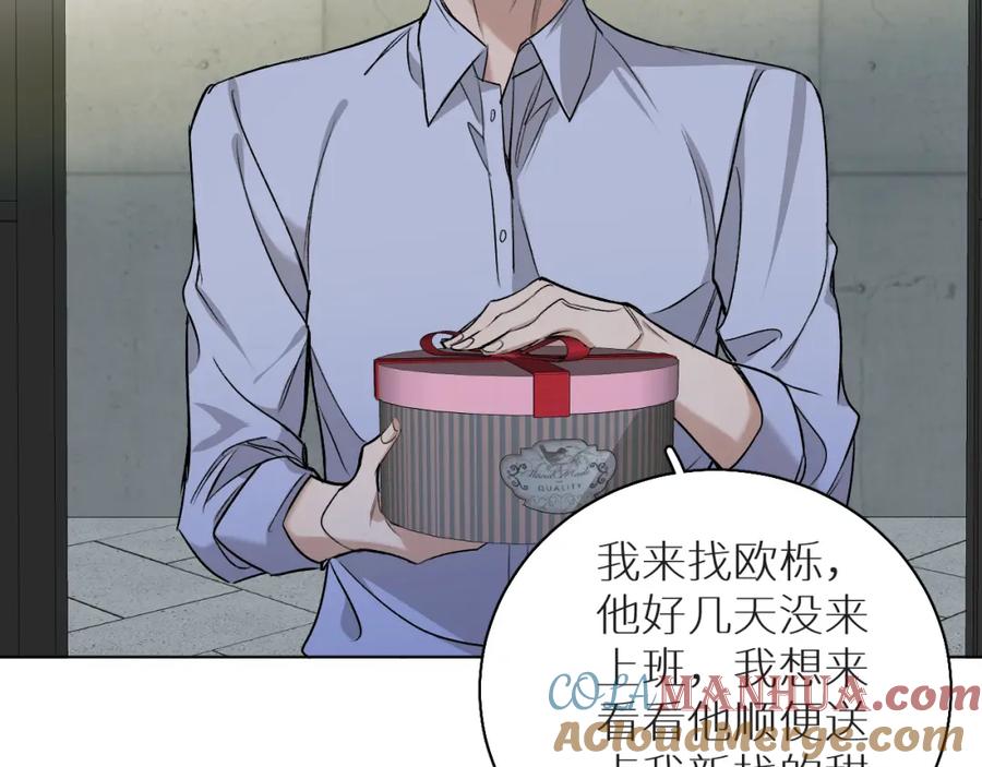 《零度触碰》第77话 致命试炼 第105页