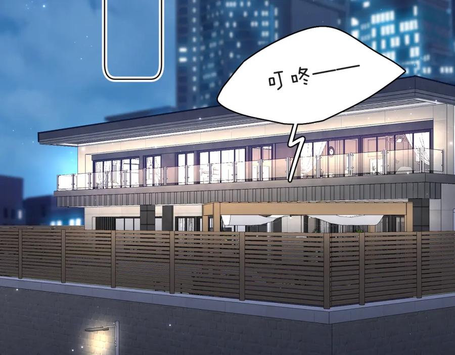 《零度触碰》第77话 致命试炼 第100页