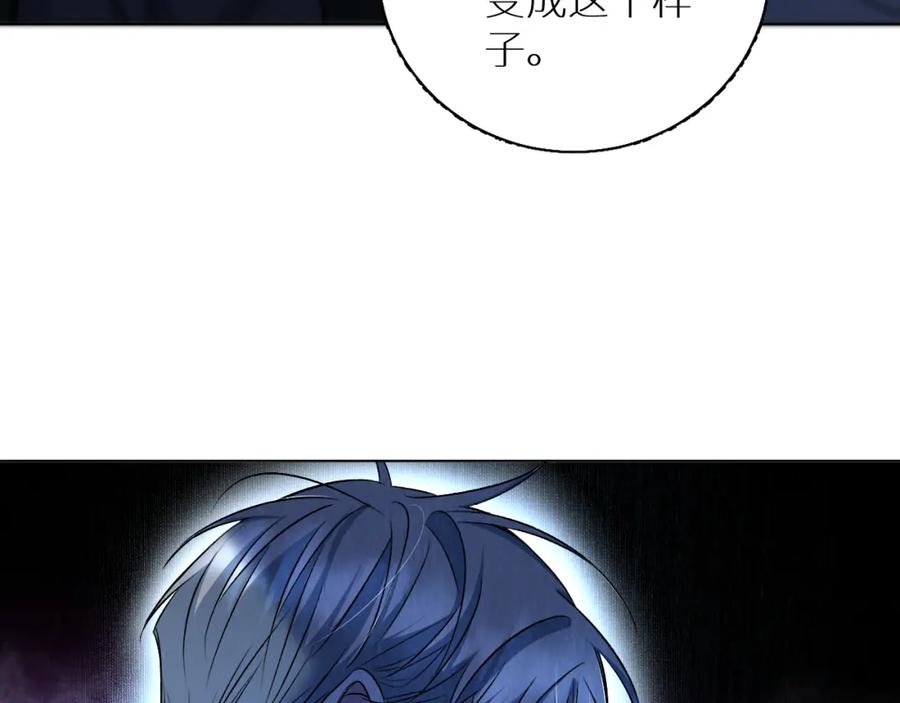 《零度触碰》第77话 致命试炼 第75页