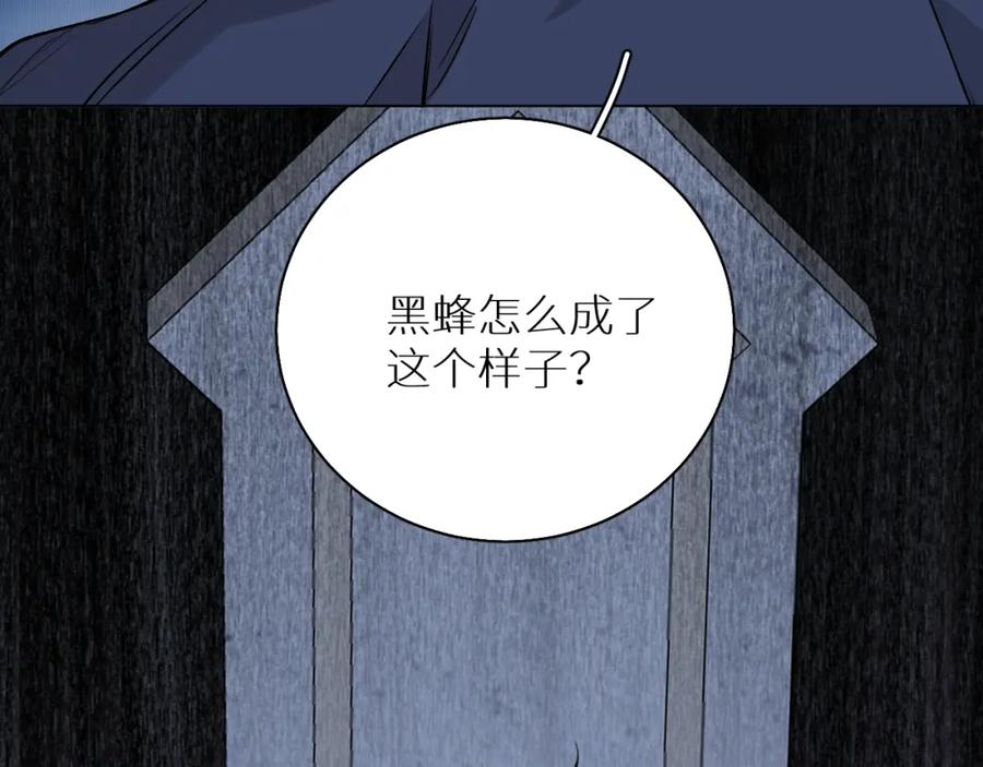 《零度触碰》第77话 致命试炼 第8页
