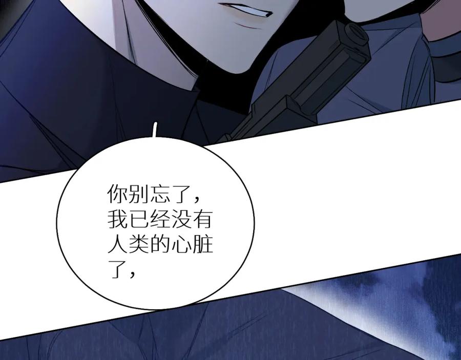《零度触碰》第77话 致命试炼 第83页