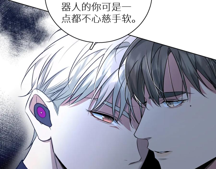 《零度触碰》第77话 致命试炼 第82页
