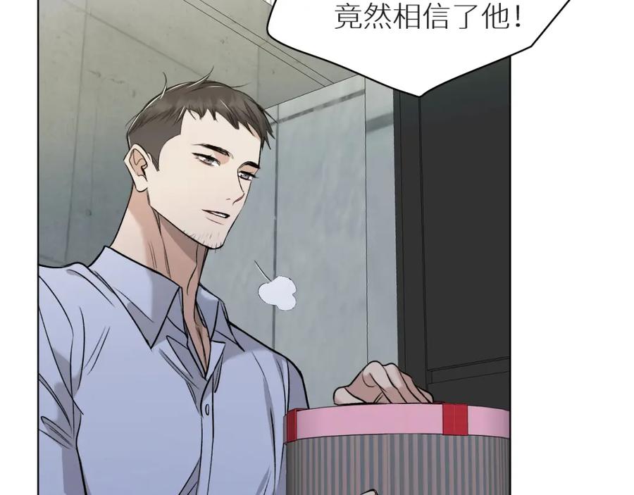 《零度触碰》第77话 致命试炼 第110页