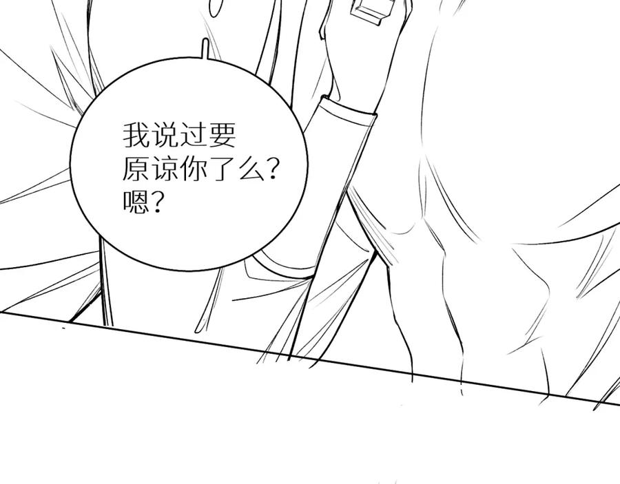 《零度触碰》第77话 致命试炼 第124页