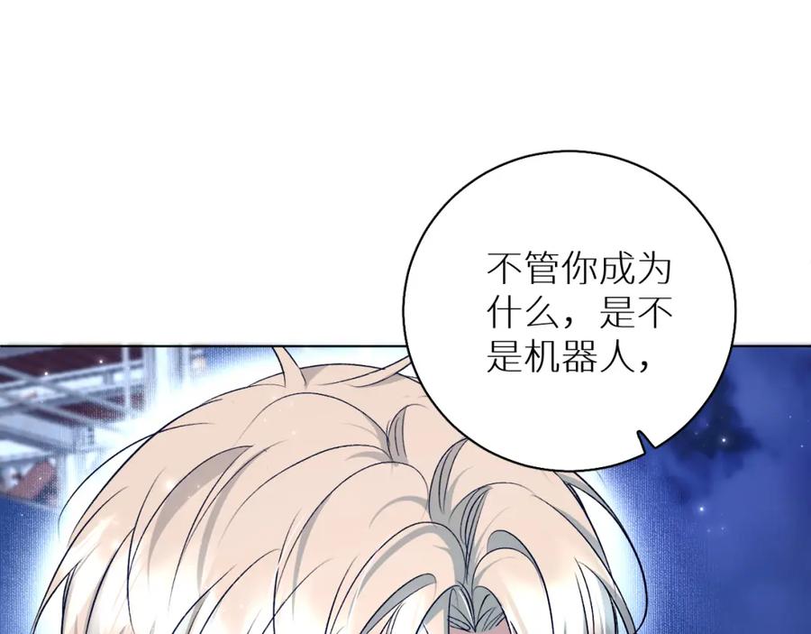 《零度触碰》第78话 我与危险相伴 第26页