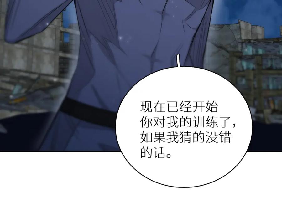 《零度触碰》第78话 我与危险相伴 第46页