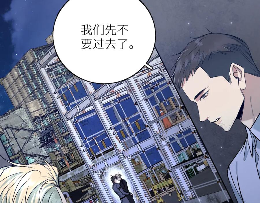 《零度触碰》第78话 我与危险相伴 第107页