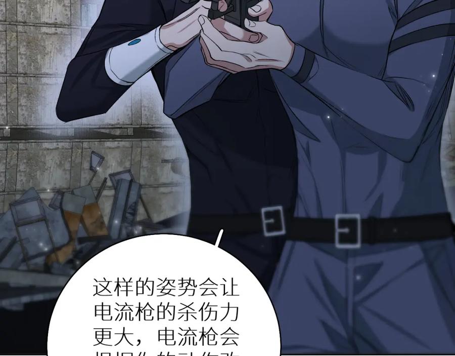 《零度触碰》第78话 我与危险相伴 第64页