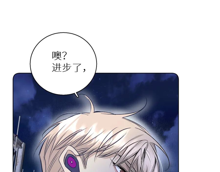 《零度触碰》第78话 我与危险相伴 第47页