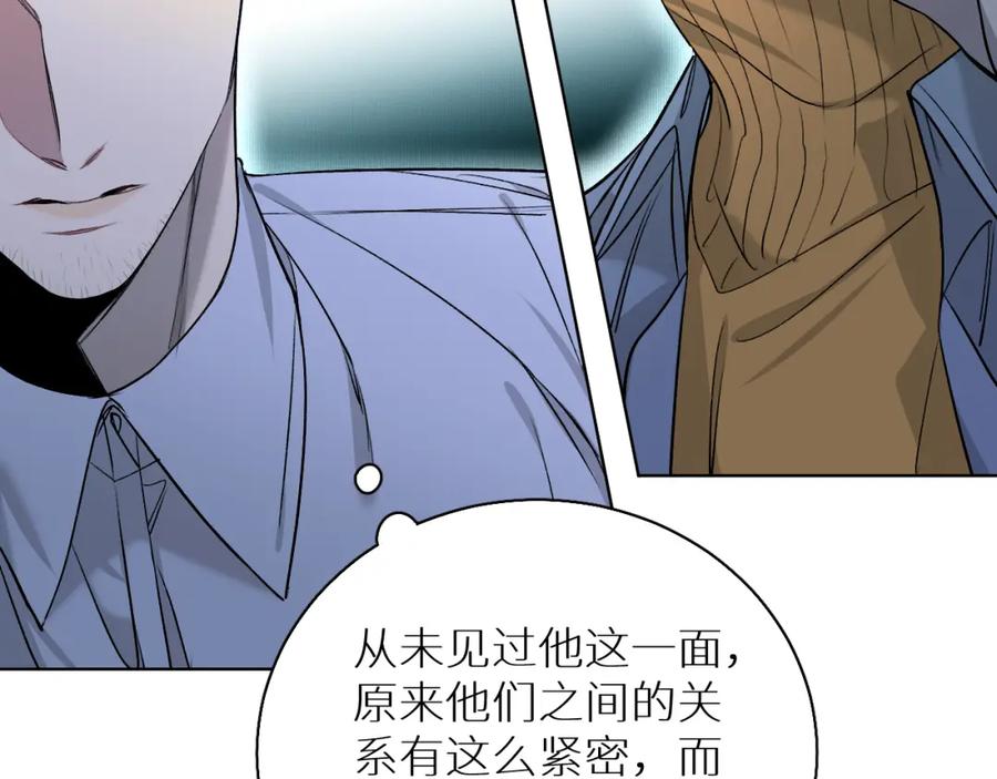 《零度触碰》第78话 我与危险相伴 第111页