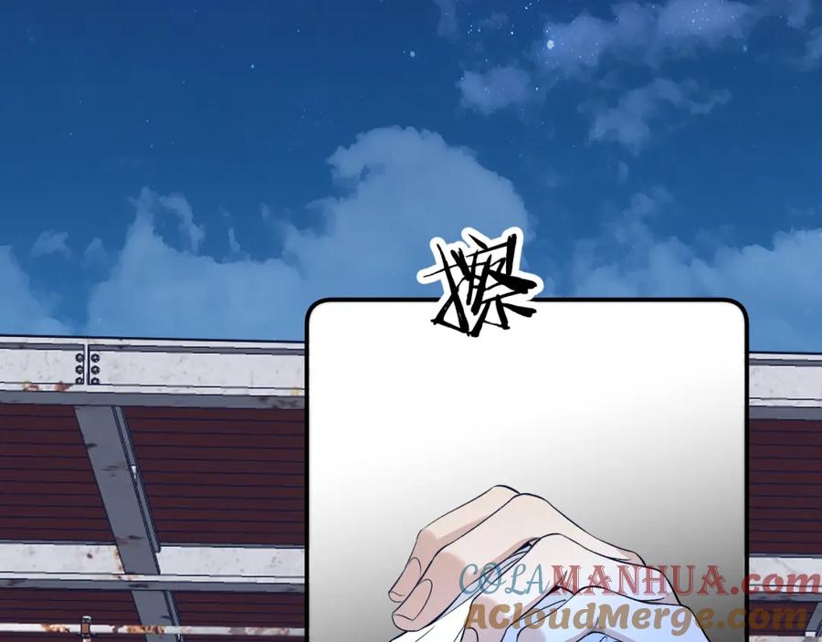 《零度触碰》第78话 我与危险相伴 第5页