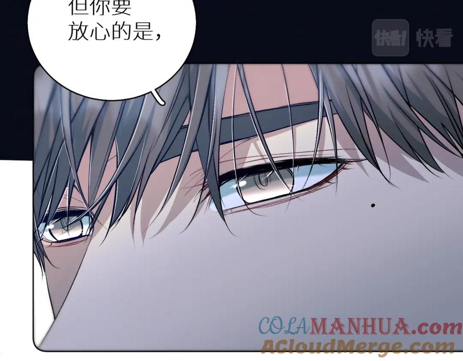 《零度触碰》第78话 我与危险相伴 第25页