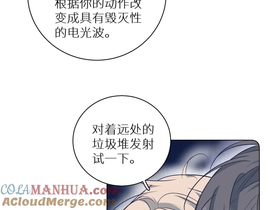 《零度触碰》第78话 我与危险相伴 第65页