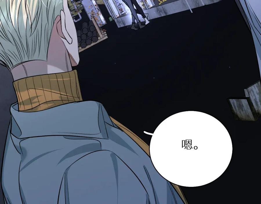 《零度触碰》第78话 我与危险相伴 第108页