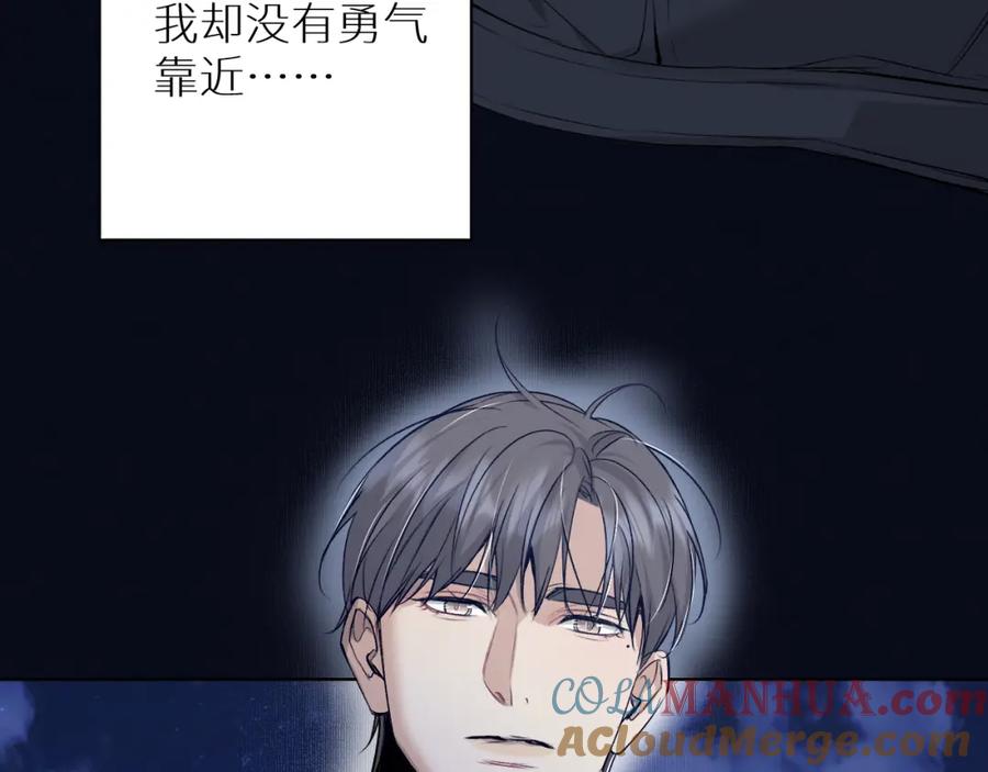 《零度触碰》第78话 我与危险相伴 第9页