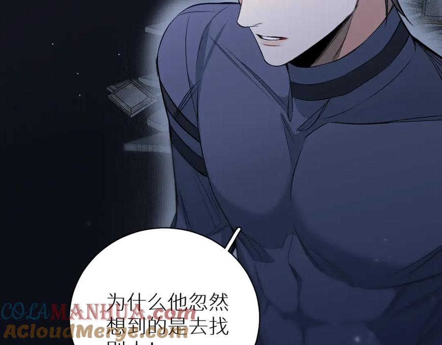 《零度触碰》第78话 我与危险相伴 第93页