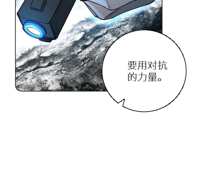 《零度触碰》第78话 我与危险相伴 第68页