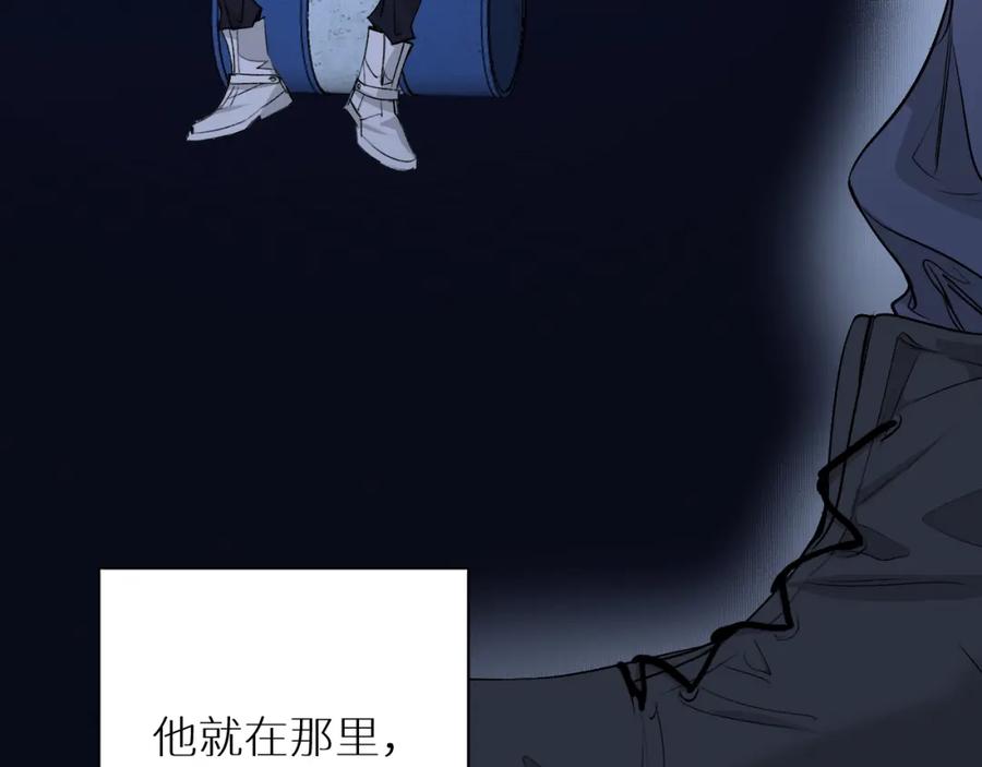 《零度触碰》第78话 我与危险相伴 第8页