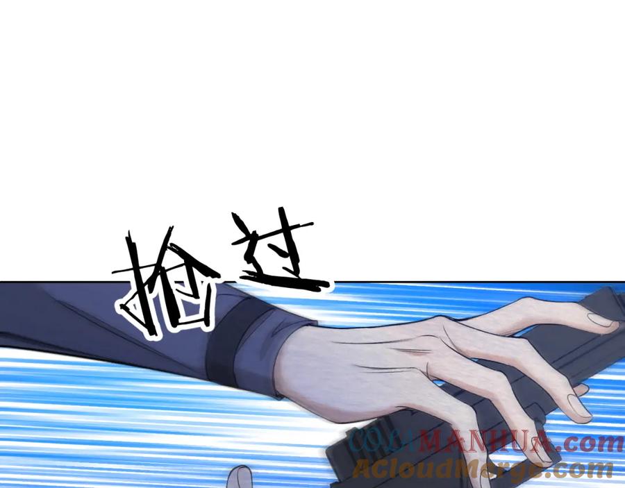 《零度触碰》第78话 我与危险相伴 第41页