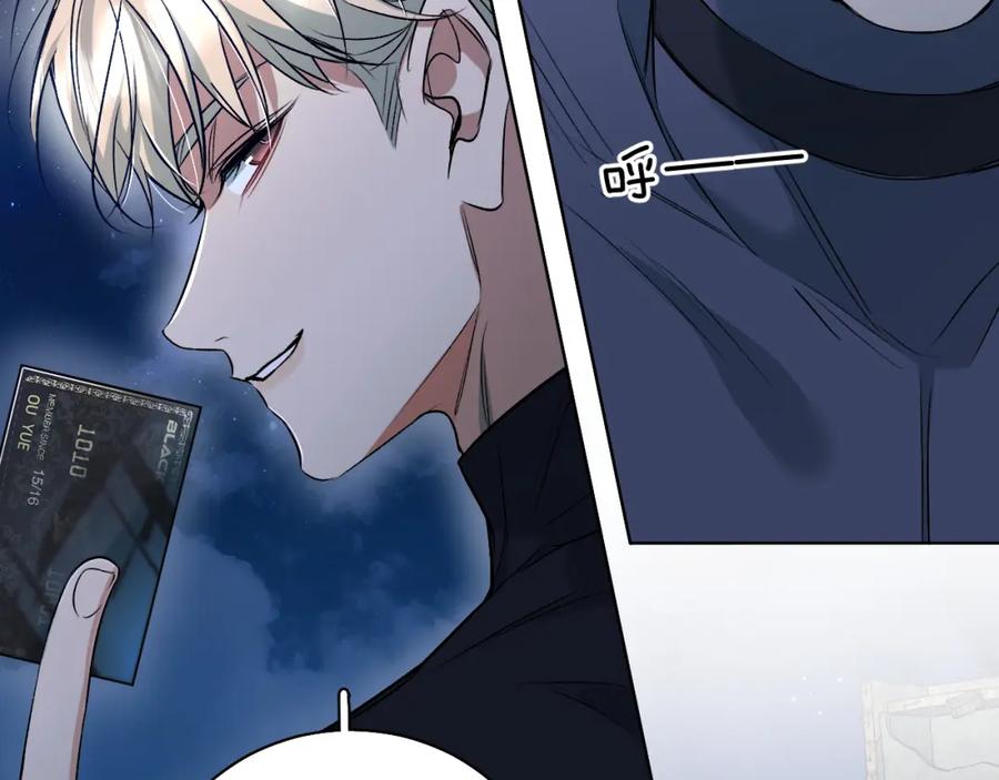 《零度触碰》第78话 我与危险相伴 第91页