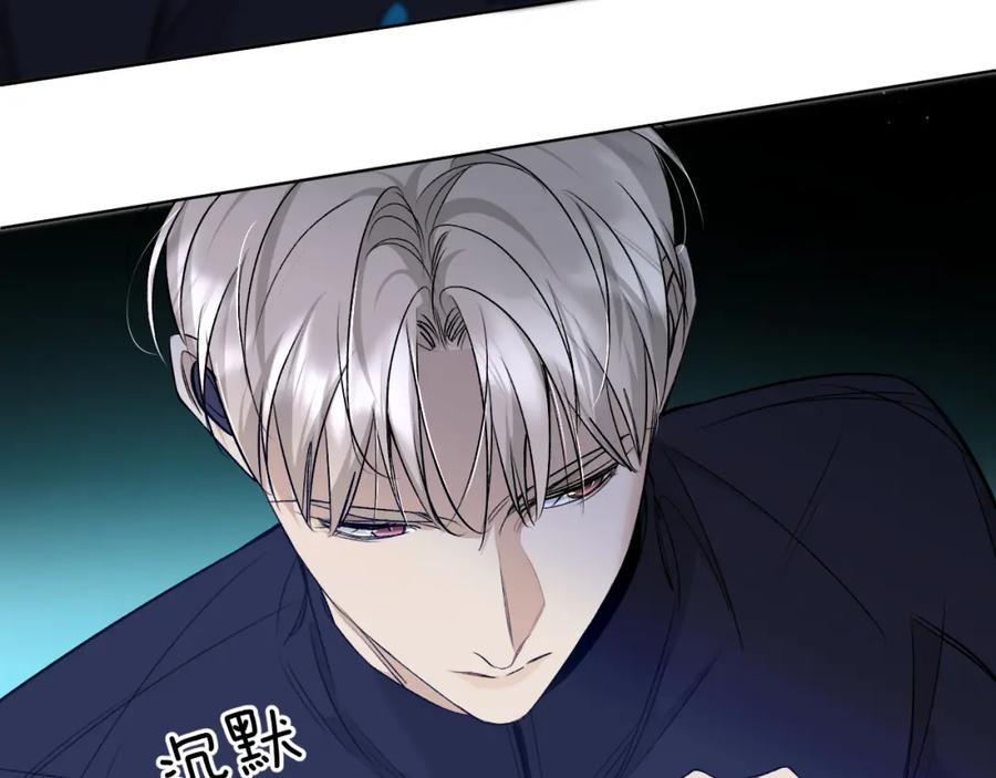 《零度触碰》第78话 我与危险相伴 第19页