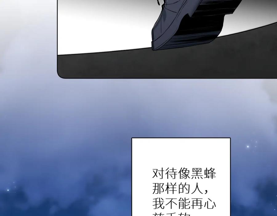 《零度触碰》第78话 我与危险相伴 第12页