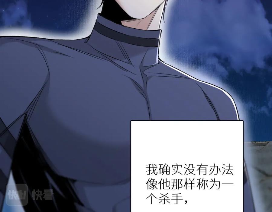 《零度触碰》第78话 我与危险相伴 第10页