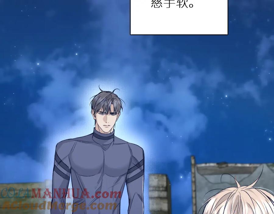 《零度触碰》第78话 我与危险相伴 第13页