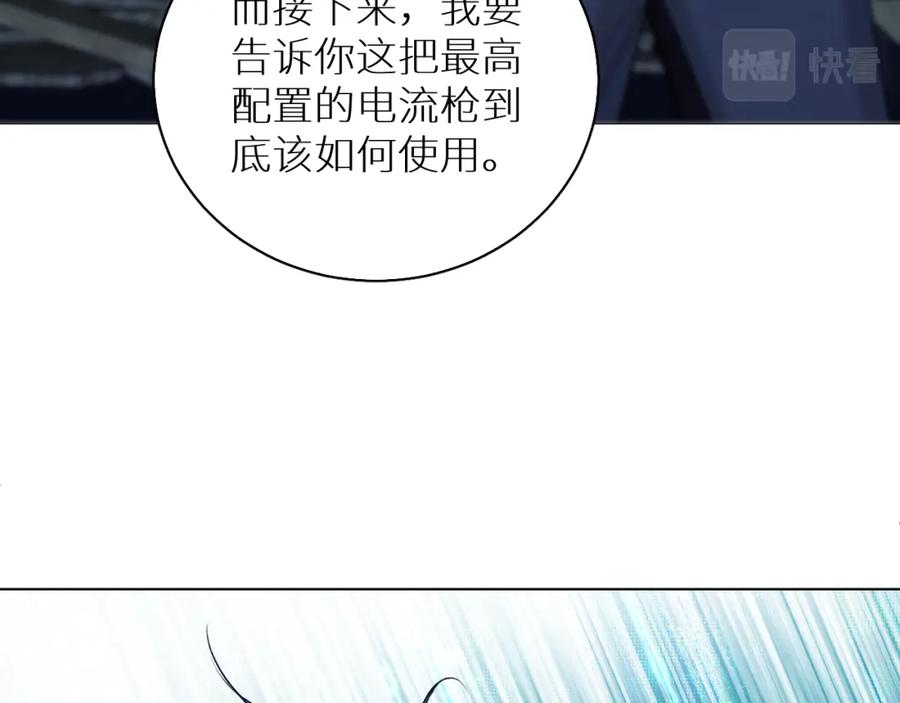 《零度触碰》第78话 我与危险相伴 第51页