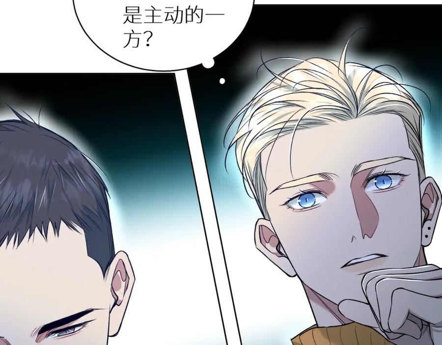 《零度触碰》第78话 我与危险相伴 第110页