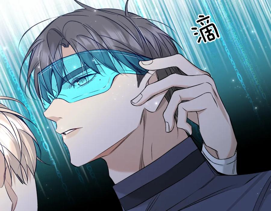 《零度触碰》第78话 我与危险相伴 第52页