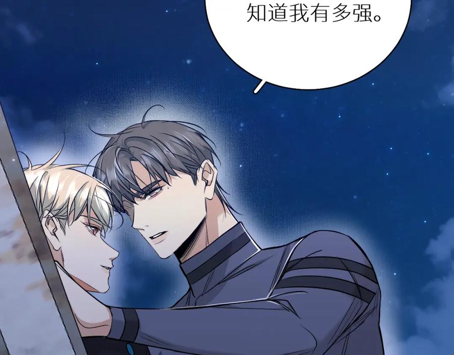 《零度触碰》第78话 我与危险相伴 第100页