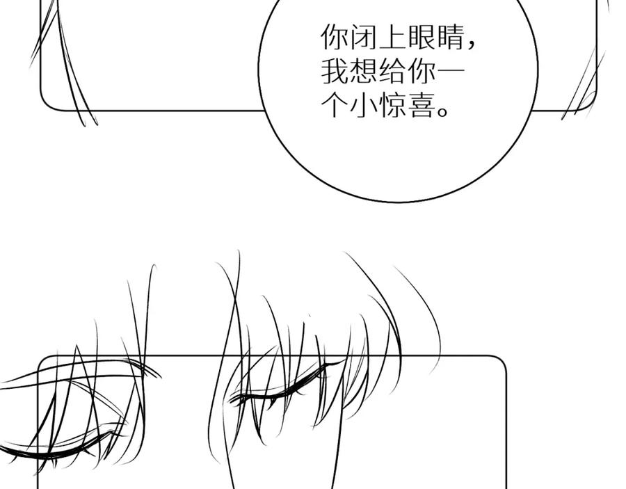 《零度触碰》第78话 我与危险相伴 第119页