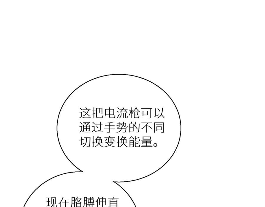 《零度触碰》第78话 我与危险相伴 第56页