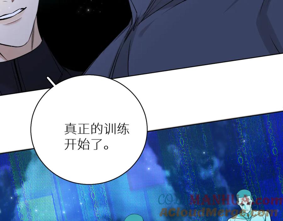 《零度触碰》第78话 我与危险相伴 第53页